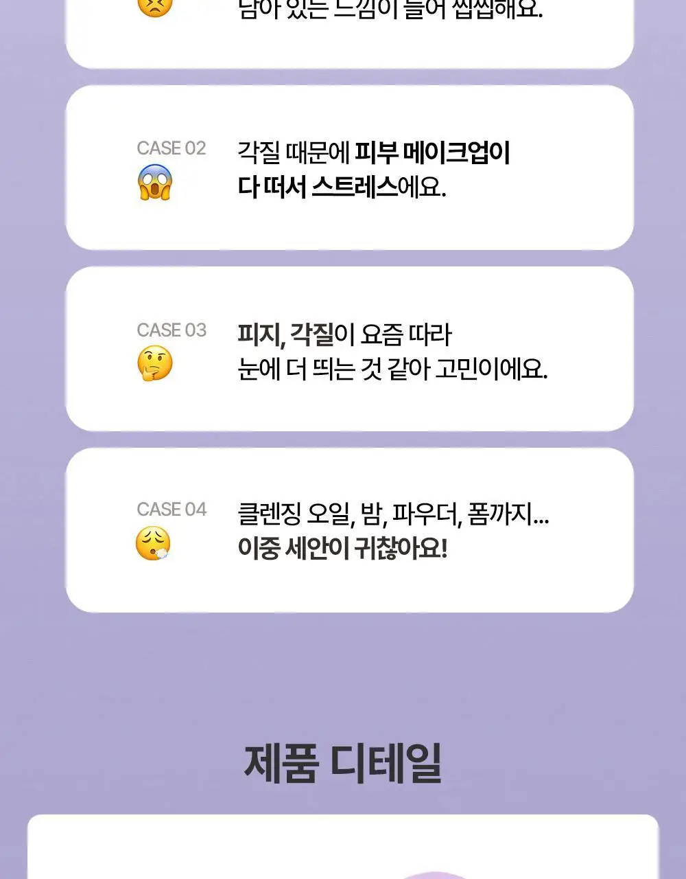 [베스트/예민피부추천] 포레오 루나 4 (4type) 진동클렌저/디바이스+비충전 진동클렌저 단독증정 상세페이지 18